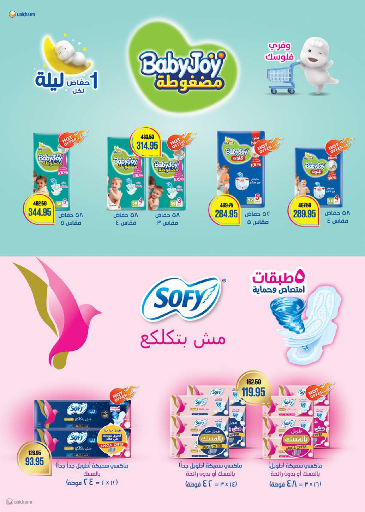 saudi offers from 7may to 5may 2025 عروض سعودى من 7 مايو حتى 5 مايو 2025 صفحة رقم 30